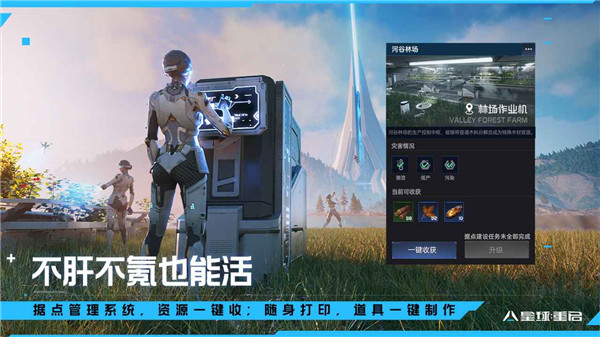 星球重启云游戏