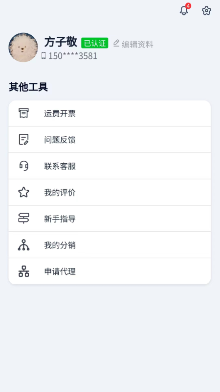 农运帮
