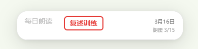 智能口才大师