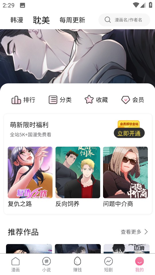 漫蛙漫画2026