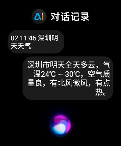 云果AI助手