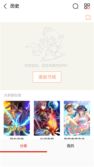 漫画宝岛