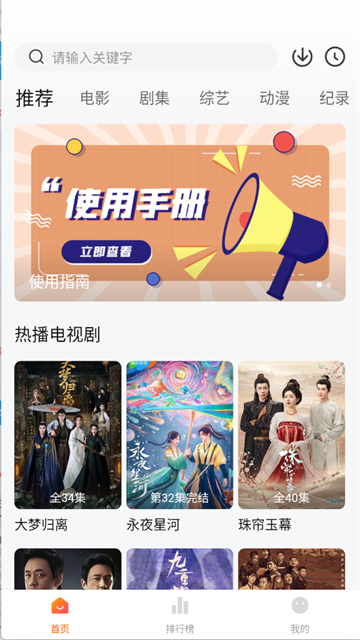 追剧达人影视