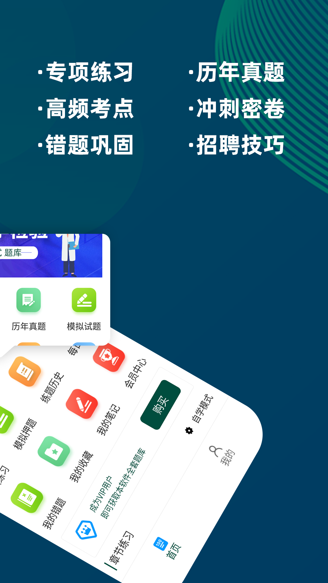 临床医学检验技士牛题库