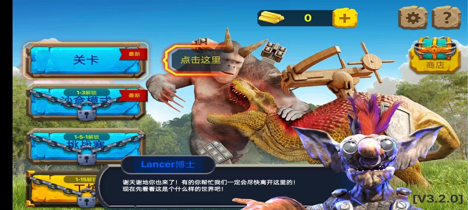 动物起义战斗模拟器