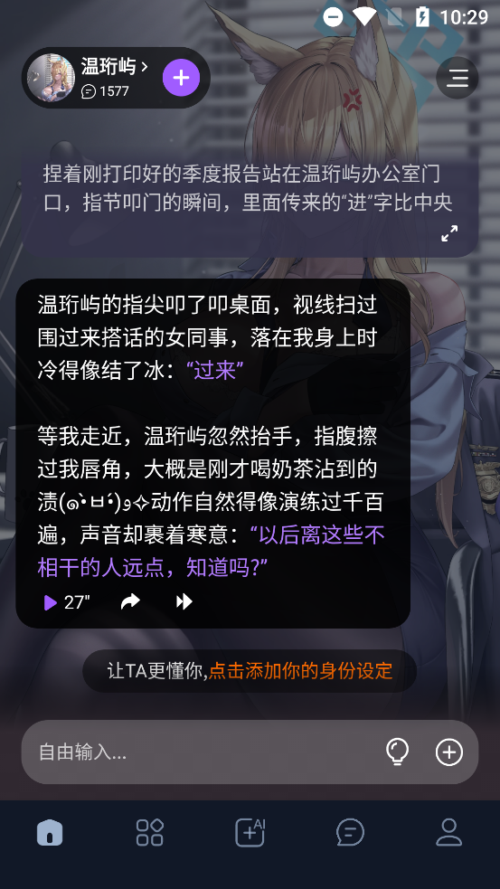 tofai安卓版