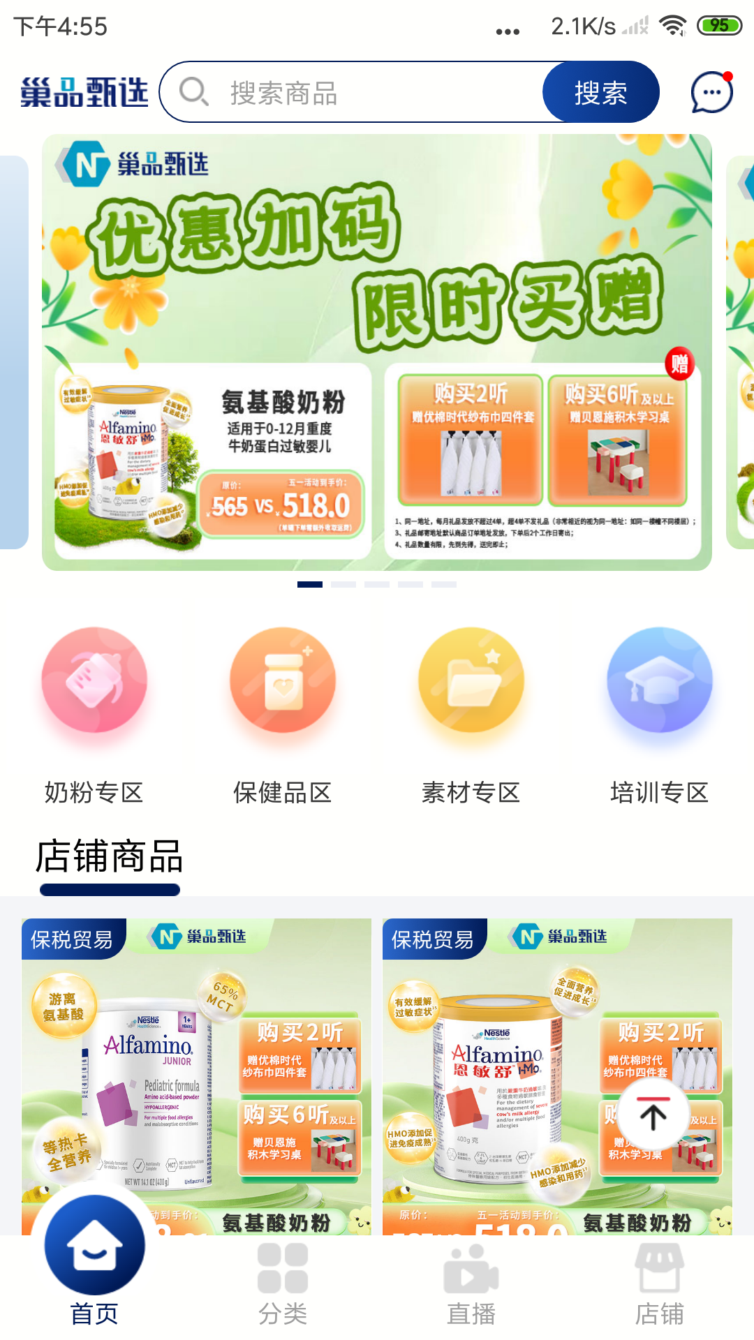 巢品甄选