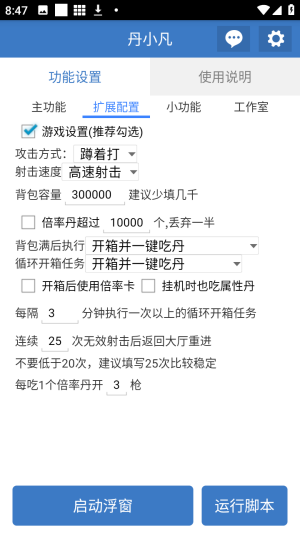 丹小凡
