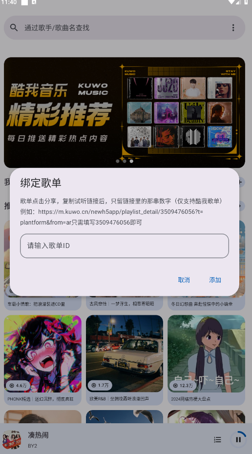 配适音乐