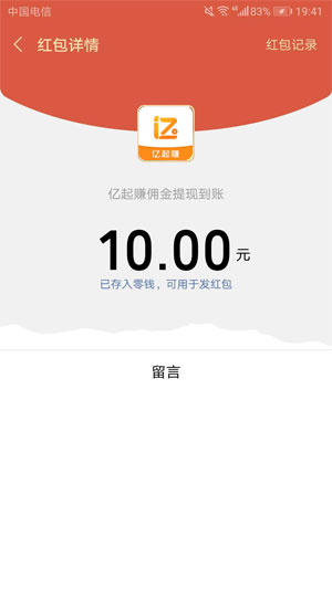 亿起赚