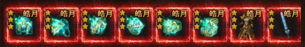 吞食之刃传奇