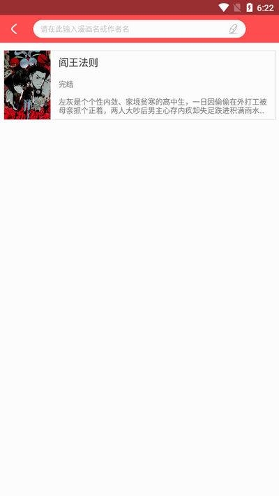 AGE漫画