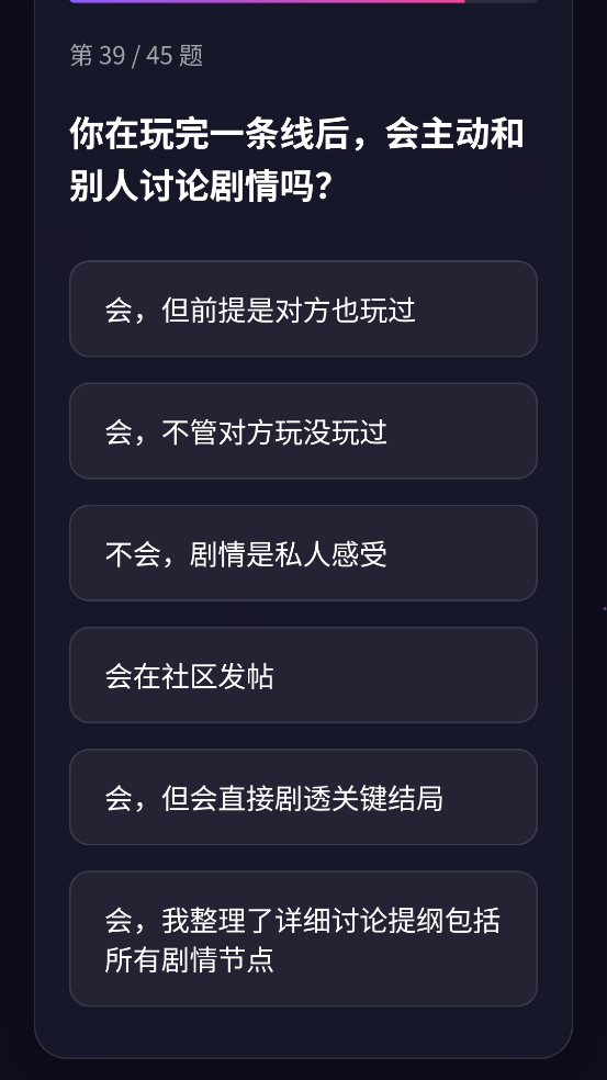 GALTI人格测试