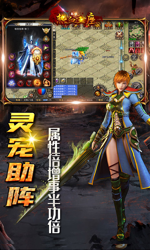 热血王座