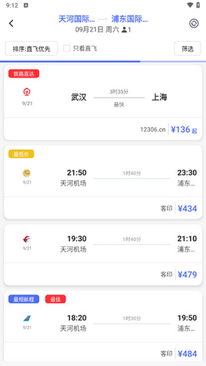 客印旅行