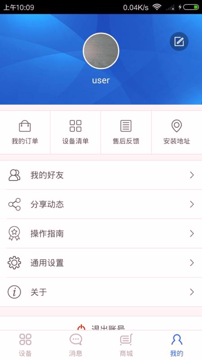 科裕e家