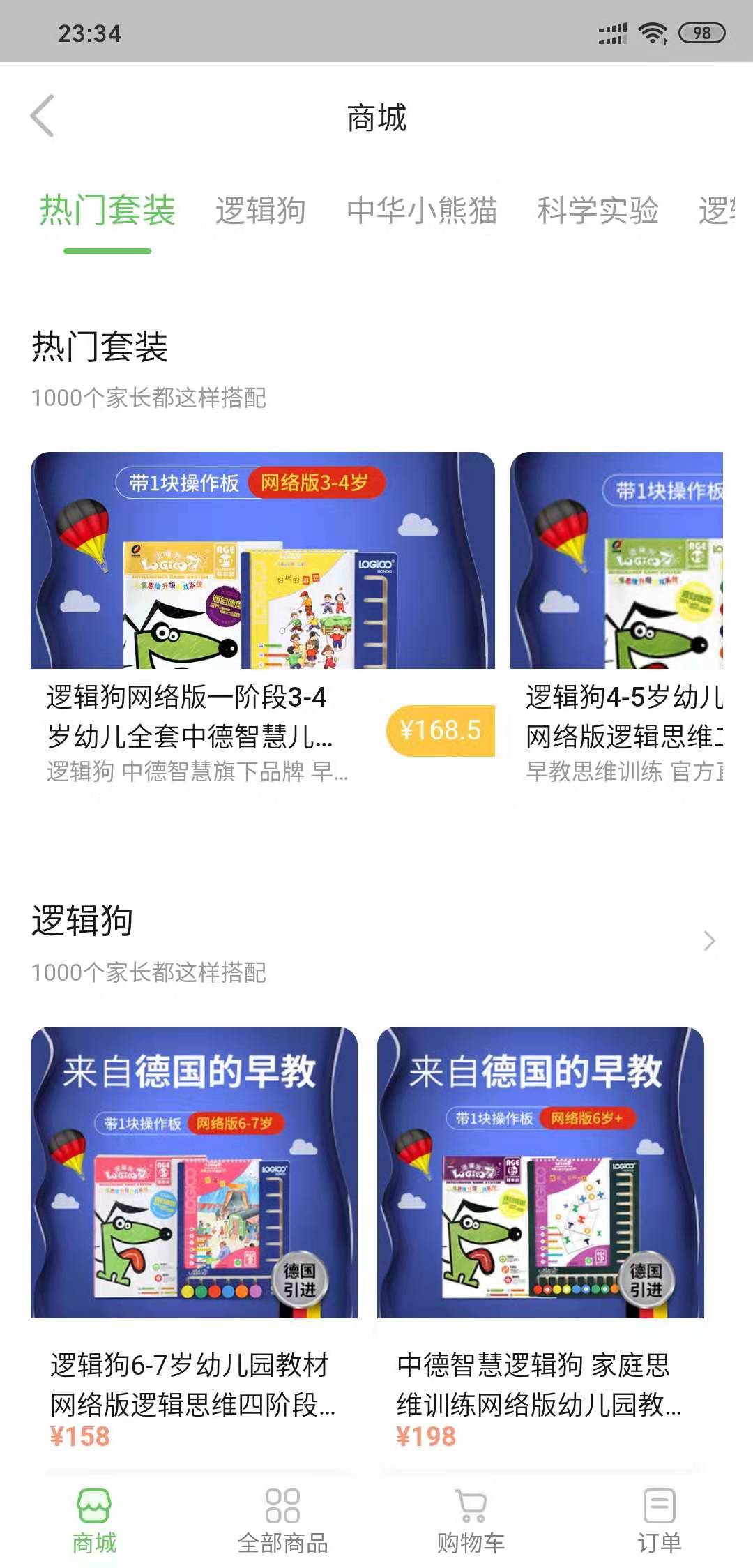 逻辑狗教师端
