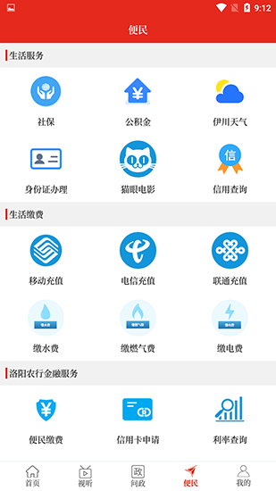 云上伊川