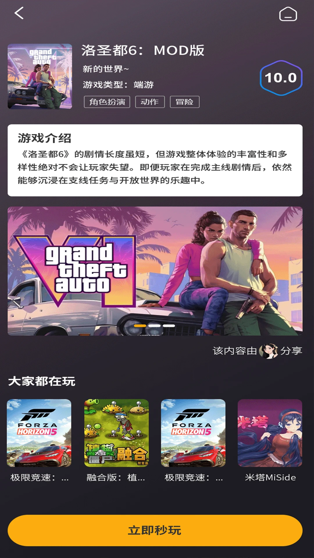 创亿云游