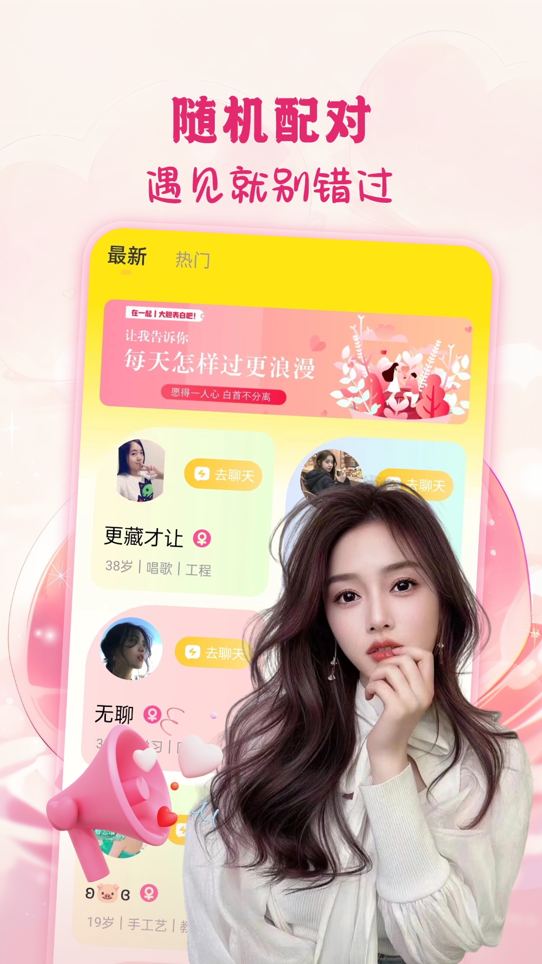 心意聊