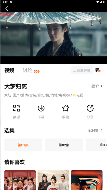 追剧达人影视