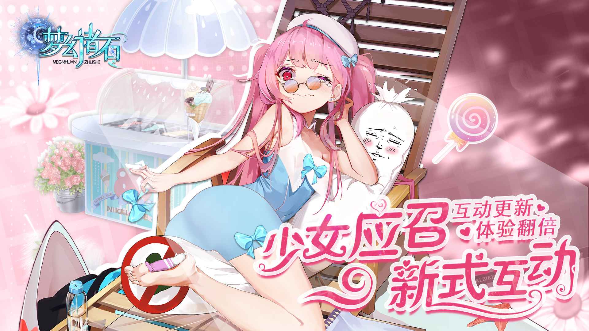 梦幻诸石官方版
