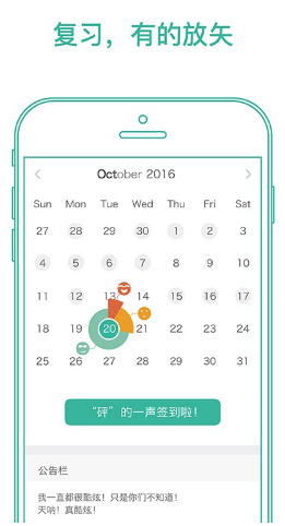 墨墨背单词app手机版