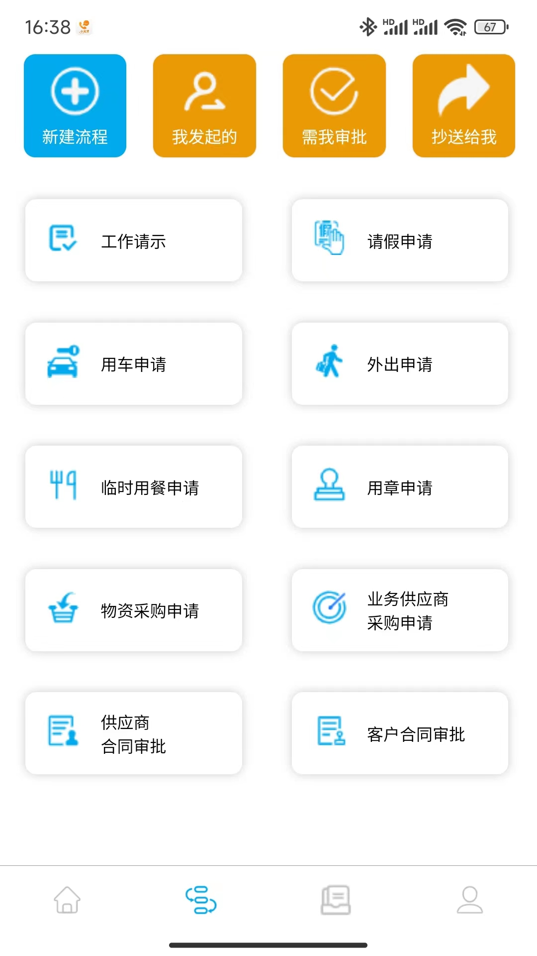 中同运办公