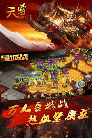 天尊百度版