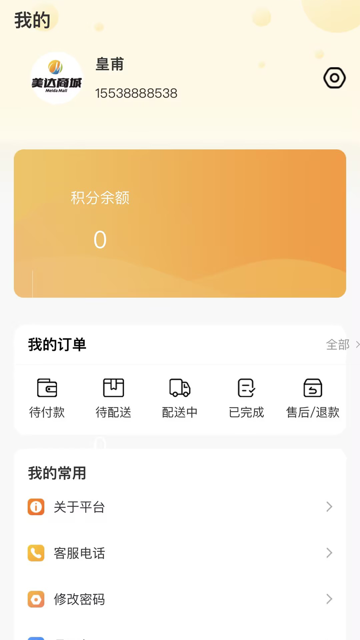 我家厨房