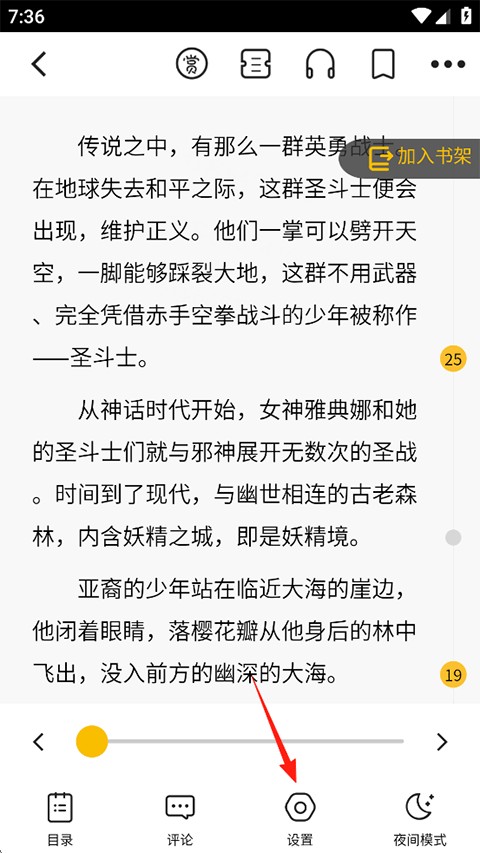 刺猬猫阅读免费版