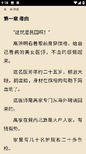 阅点小说