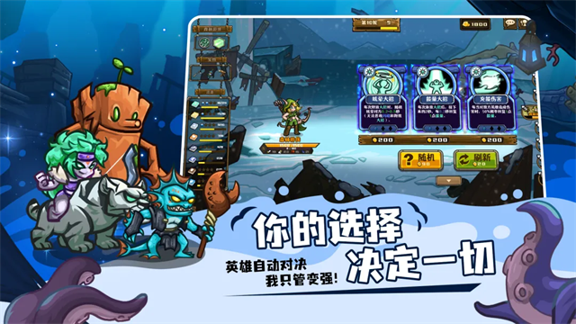 选技大乱斗手机版