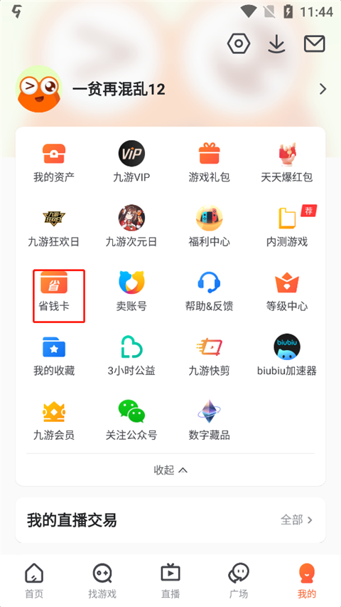 九游游戏中心