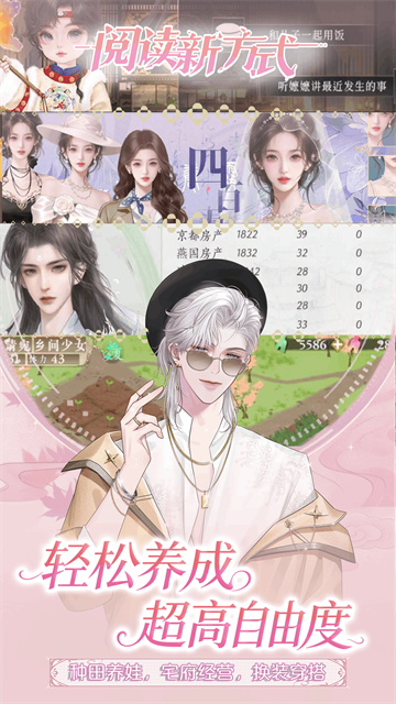 橙光互动阅读