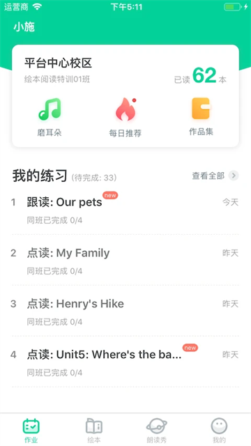 超级绘本手机版
