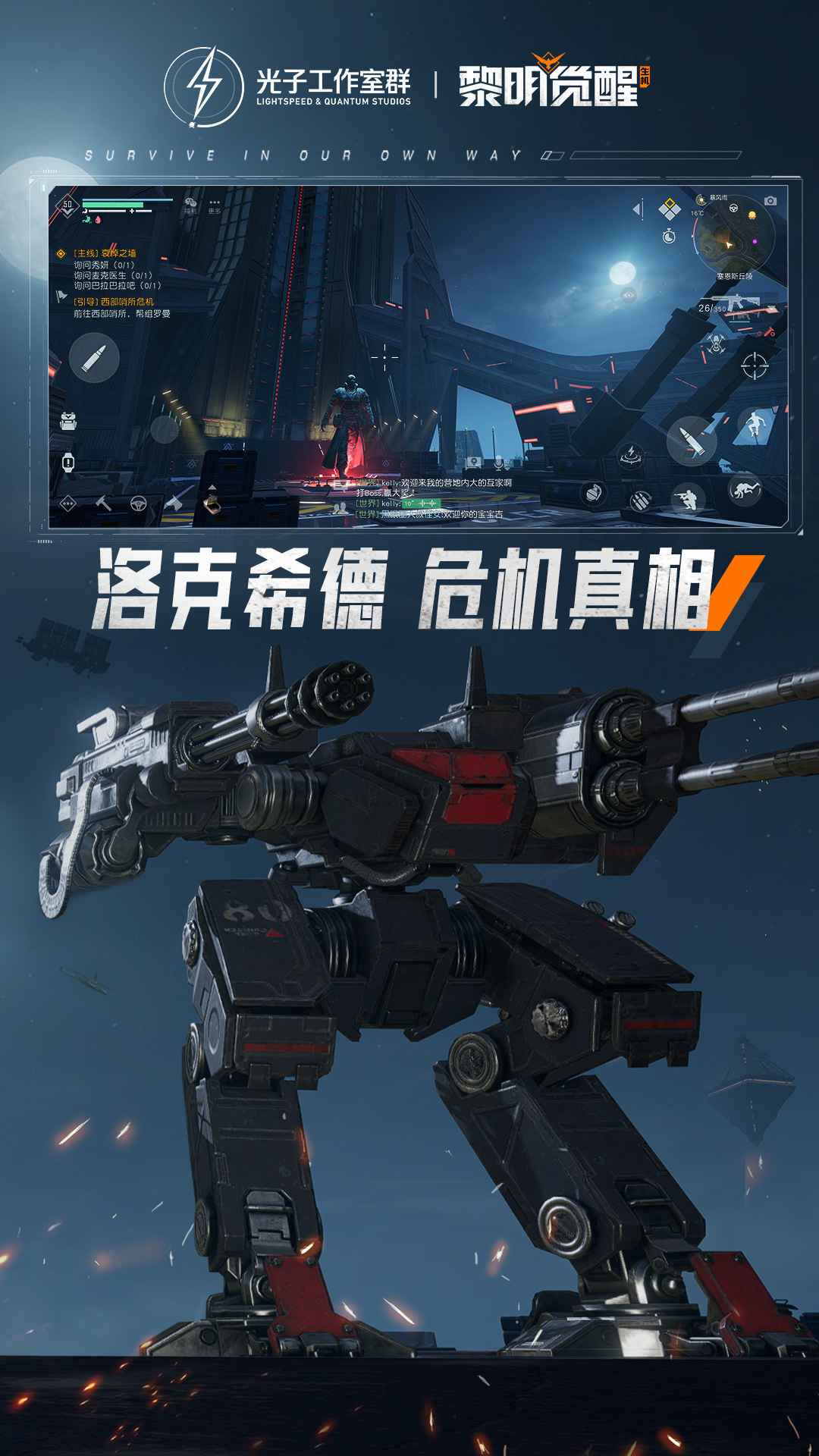 黎明觉醒生机
