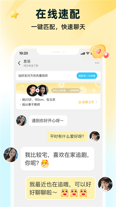 伊对
