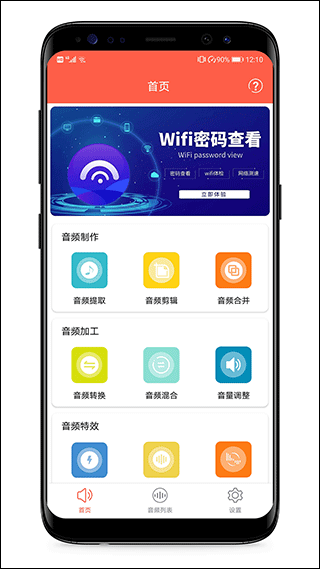 音频提取专家手机版