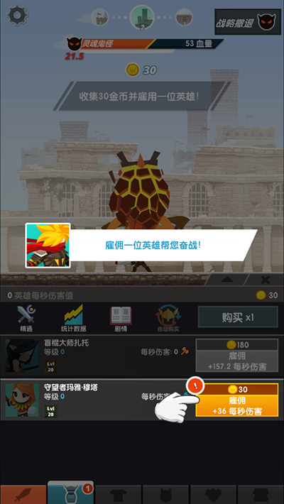 点击泰坦2手游
