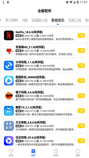 余七软件库