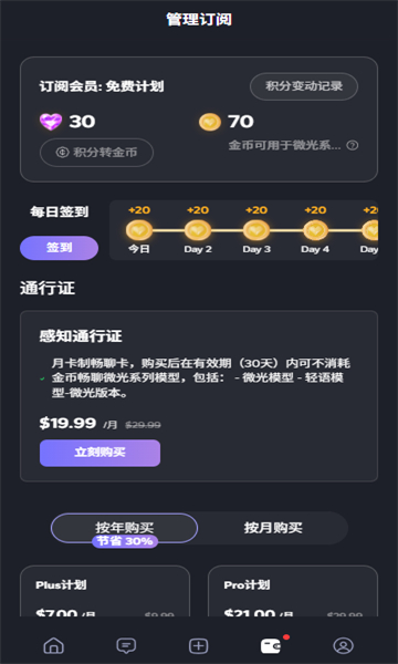 FeelinAI聊天