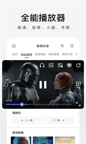 360极速浏览器app