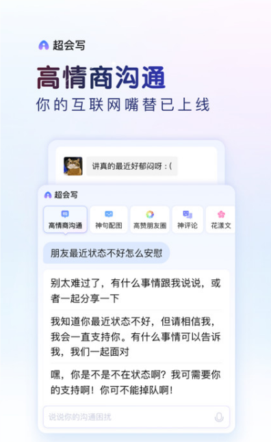 百度输入法app