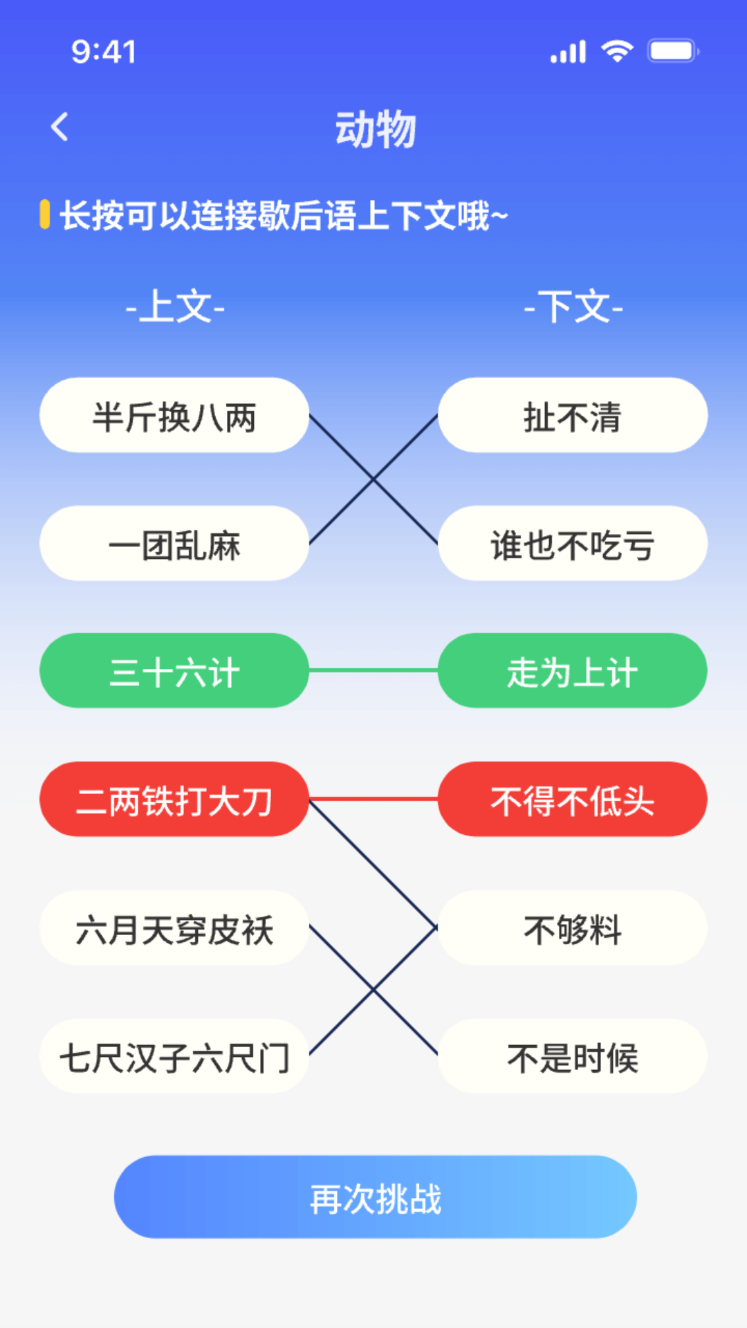 头脑智慧星
