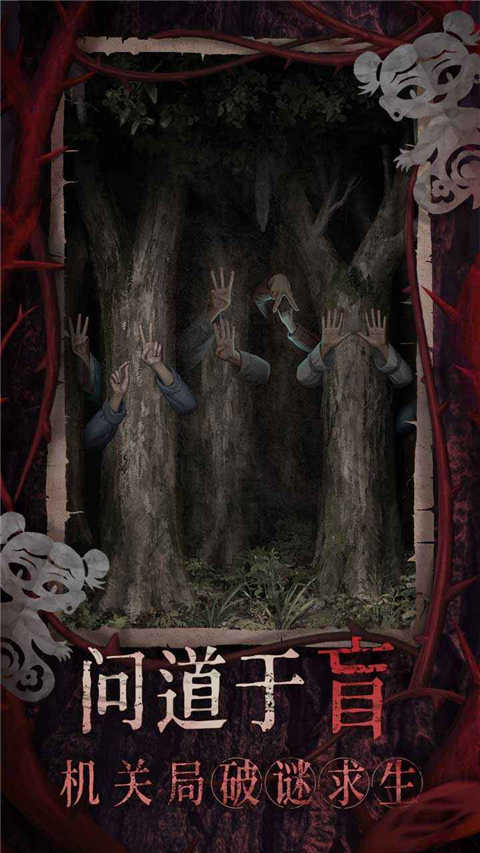 纸嫁衣8