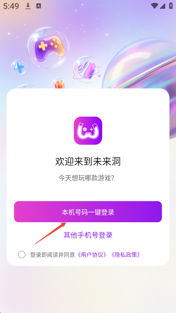 未来洞