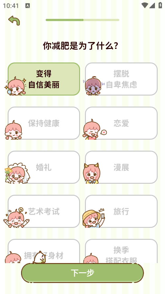 咕咕轻断食APP最新版