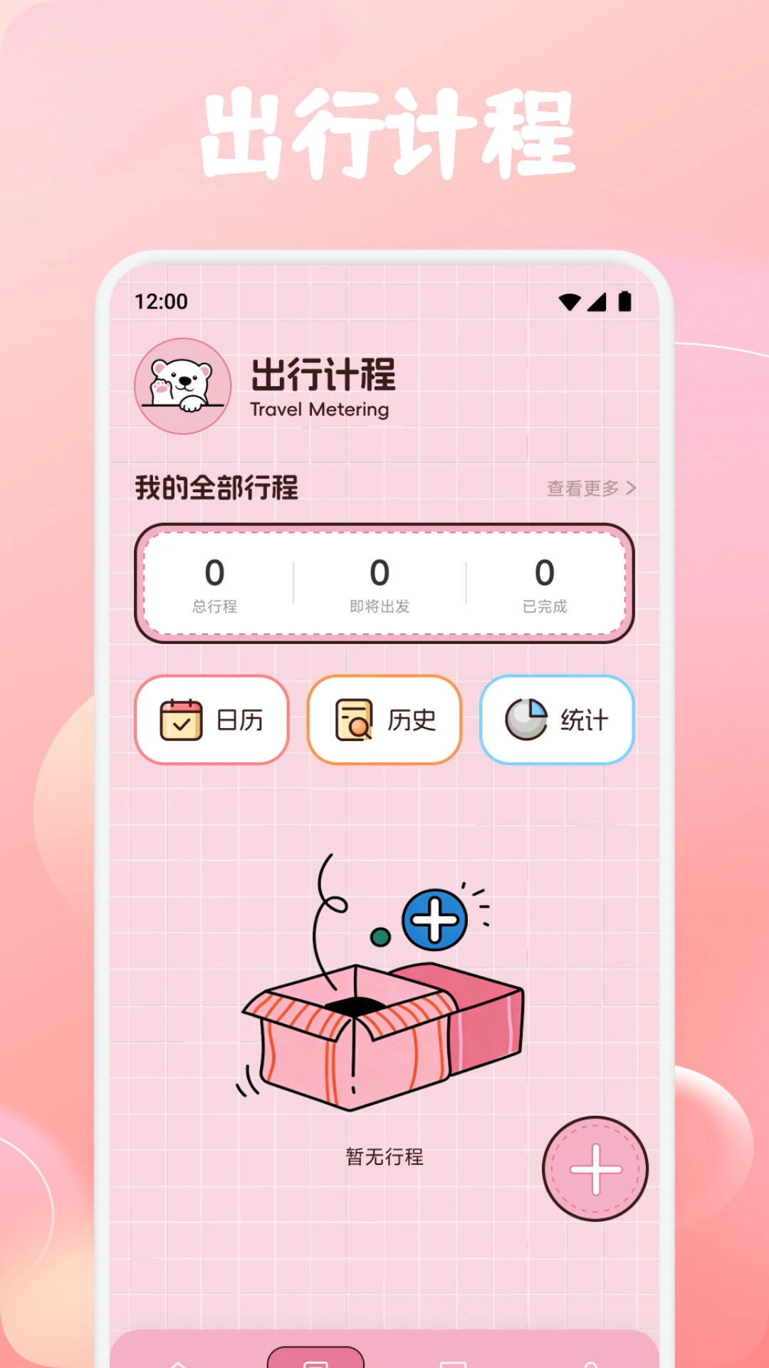 星辉世界
