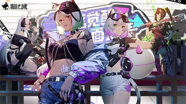 猫之城国际服